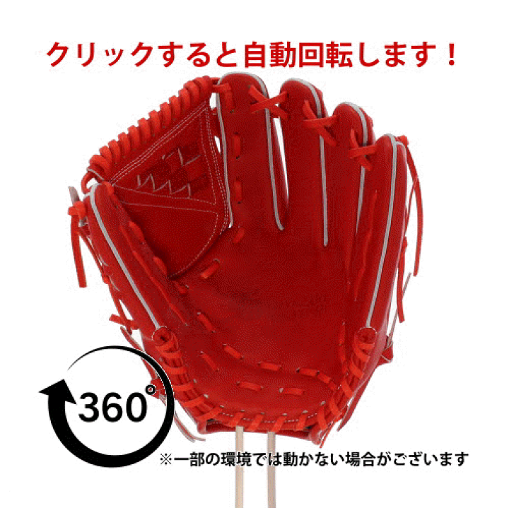 楽天市場】野球 和牛JB 硬式グローブ 投手用 硬式 高校野球対応 野球