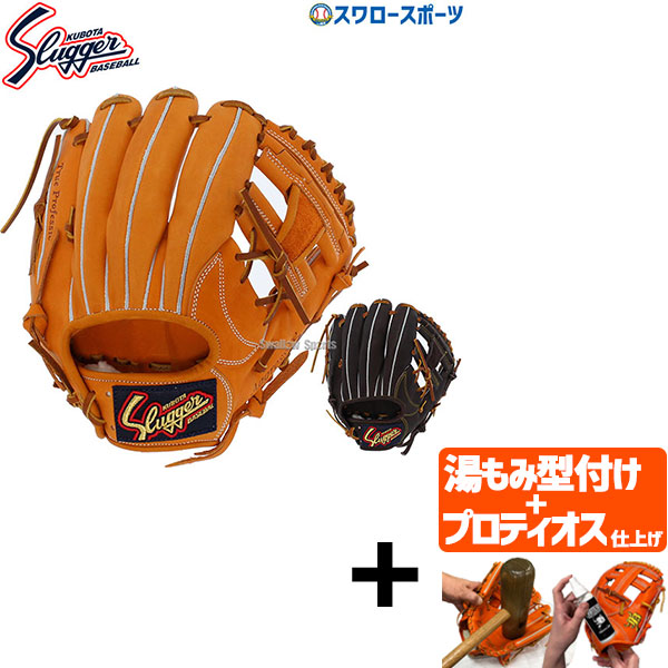 久保田スラッガー 軟式グローブ 内野手」の人気商品一覧 | 安い商品を