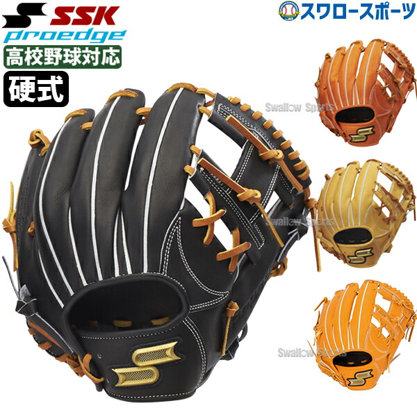 楽天市場】SSK プロブレイン硬式 グローブの通販