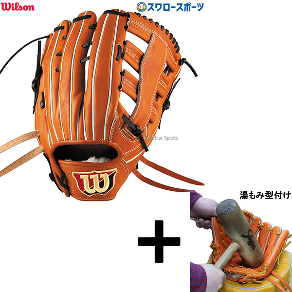 ウィルソン グローブ 外野手用」の人気商品一覧 | 安い商品を通販