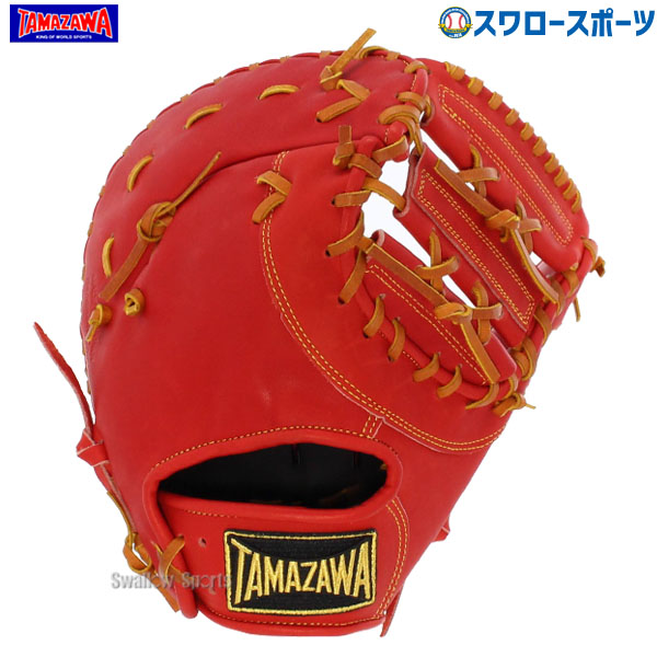 ファーストミット 野球グローブ タマザワ」の人気商品一覧 | 安い商品