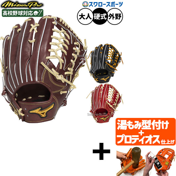 高校野球対応 グローブ 外野手用」の人気商品一覧 | 安い商品を通販