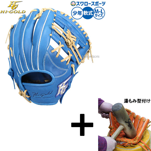 少年用 ハイゴールド ジュニア」の人気商品一覧 | 安い商品を通販