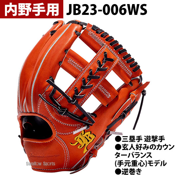 楽天市場】野球 和牛JB JB 硬式グロ―ブ グラブ オレンジ 和牛JB