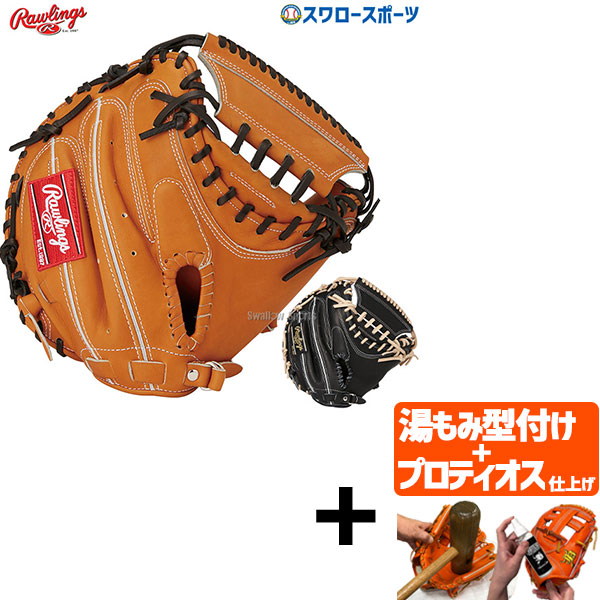 硬式 ローリングス キャッチャーミット 野球グローブ」の人気商品一覧