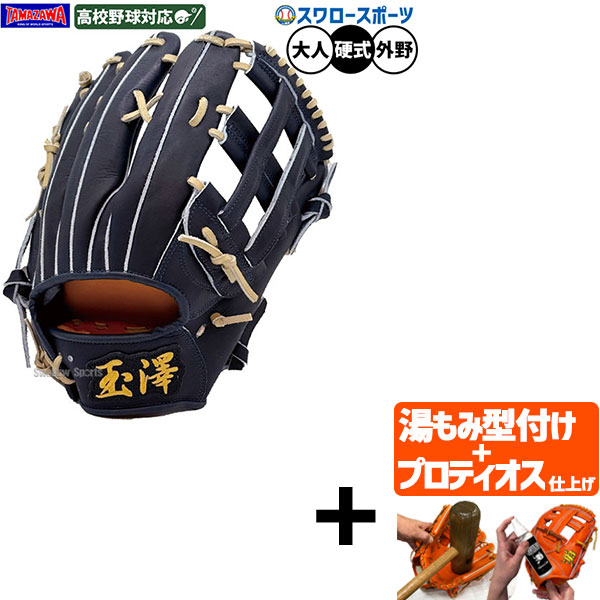 楽天市場】野球軟式グローブ玉澤外野手の通販
