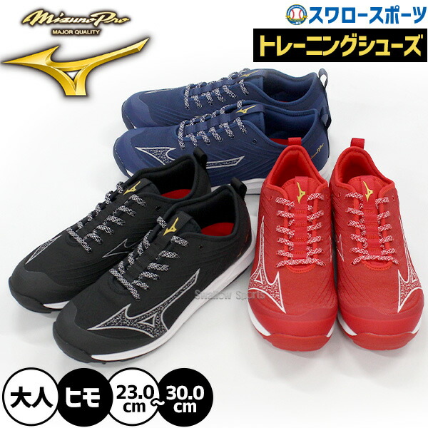 野球スパイク 靴紐」の人気商品一覧 | 安い商品を通販サイトから探す