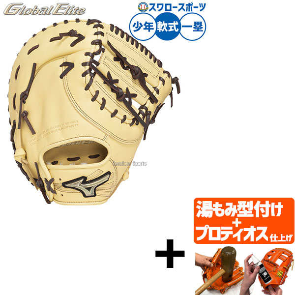野球グローブ グローバルエリート 限定 軟式」の人気商品一覧 | 安い