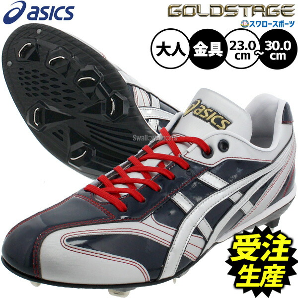 楽天市場】アシックス オーダー スパイク 野球（スポーツ・アウトドア