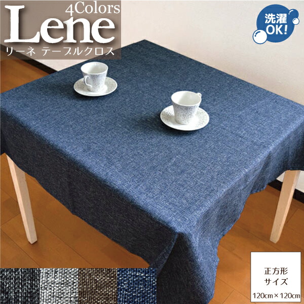 楽天市場】テーブルクロス 洗える 北欧 無地 麻混風 リネン生地風
