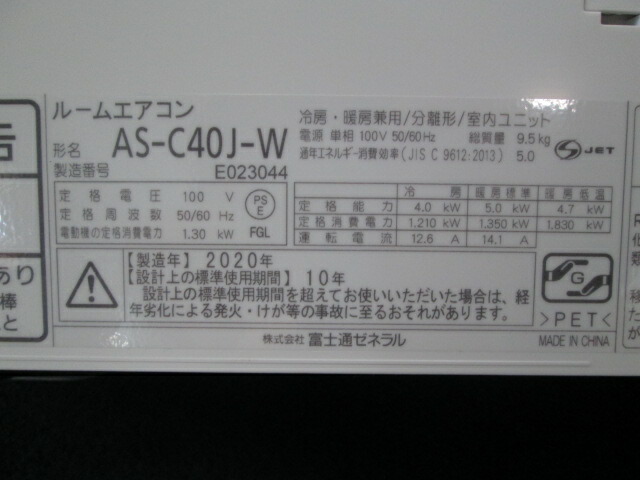 楽天市場】'20年 11~17畳 富士通 エアコン 4kw nocria 音声お知らせ AS