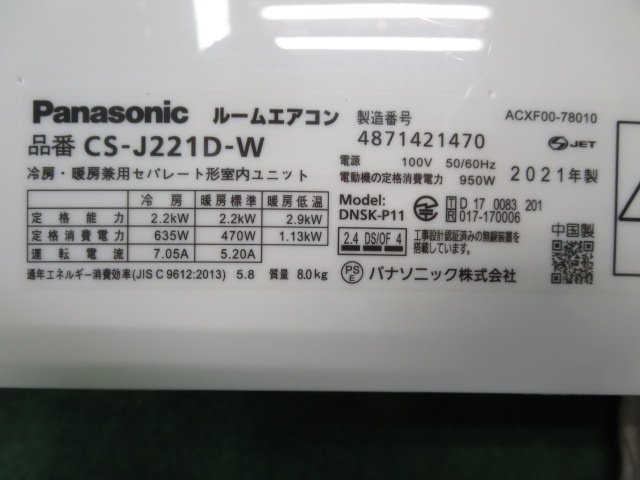 楽天市場】※'21年 6~9畳 パナソニック エアコン 2.2kw Eolia ナノイーX