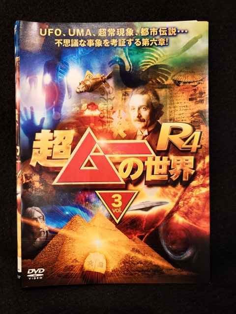 楽天市場】超ムーの世界 中古の通販