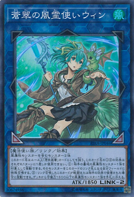 楽天市場】遊戯王 蒼翠の風霊使いウィンの通販
