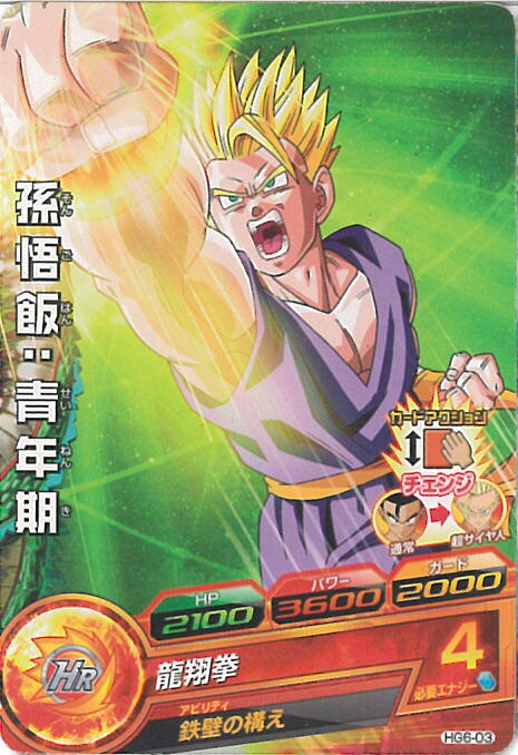 楽天市場】h6－30 孫悟飯の通販