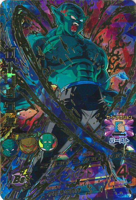 楽天市場】【中古】ドラゴンボールヒーローズ ガーリックJr. デス