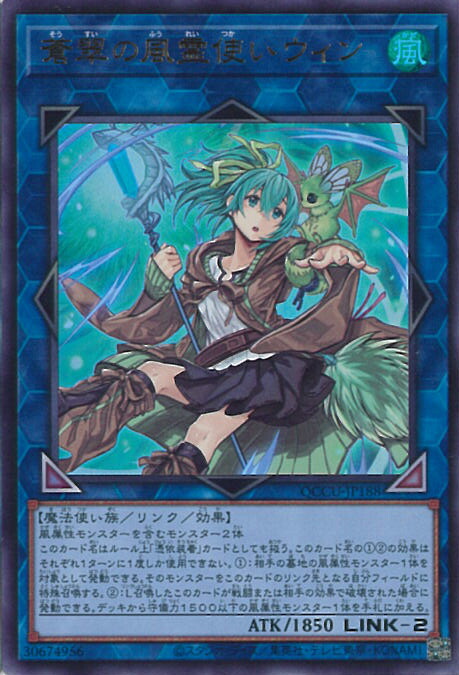 楽天市場】蒼翠の風霊使いウィンの通販