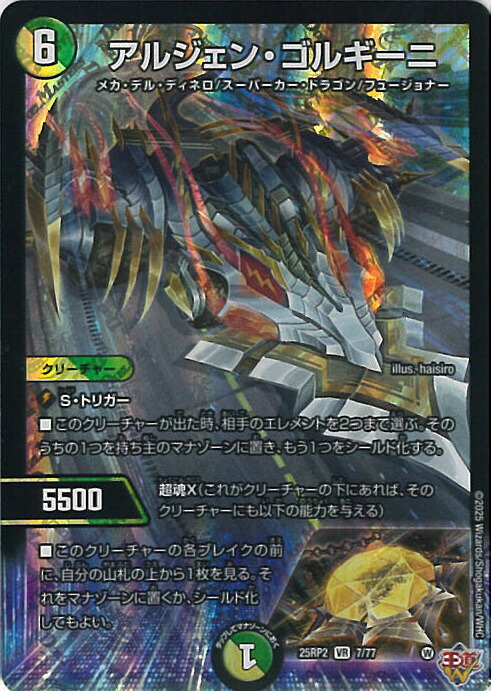 楽天市場】アーテル・ゴルギーニの通販