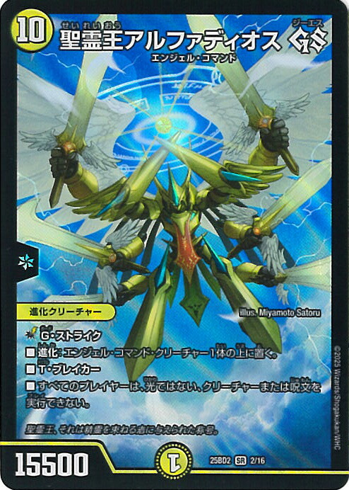 楽天市場】聖霊王アルファディオスの通販