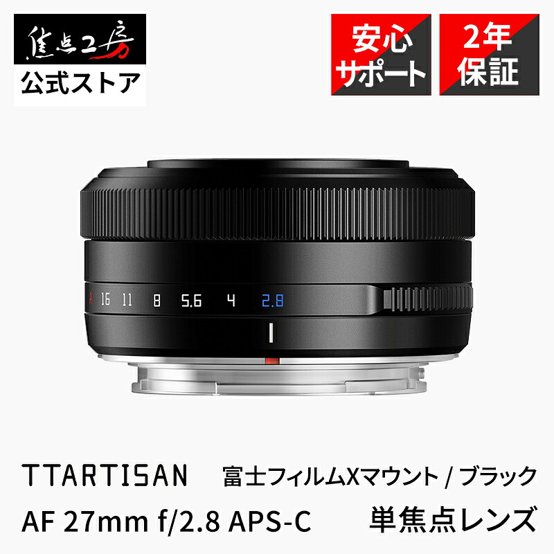 楽天市場】【楽天ランキング1位】TTArtisan AF 27mm f/2.8 富士