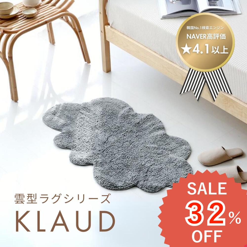 楽天市場】MARKETB market B 正規販売店 雲型ラグシリーズ 60×100cm