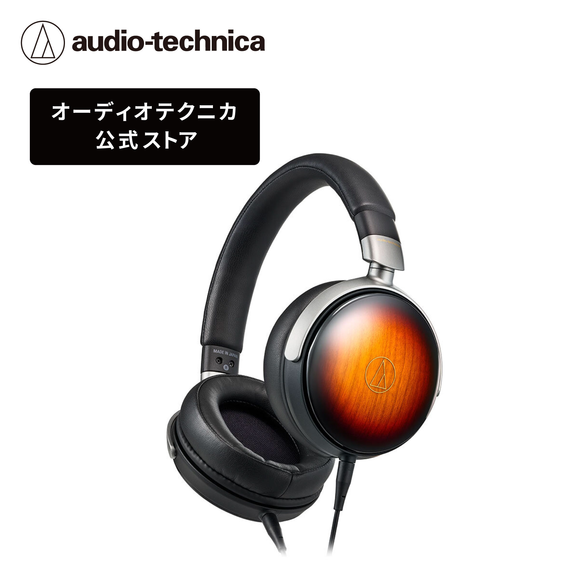 楽天市場】ath-wp900（メーカーオーディオテクニカ）の通販