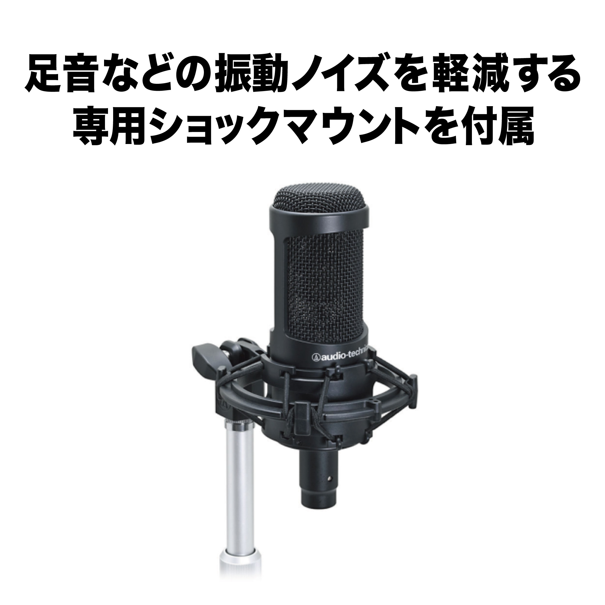 楽天市場】オーディオテクニカ AT2050 コンデンサーマイク XLR 単一