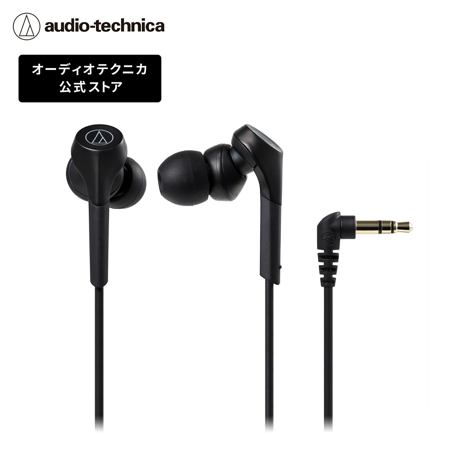 楽天市場】オーディオテクニカ ATH-CKS550X カナル型イヤホン SOLID