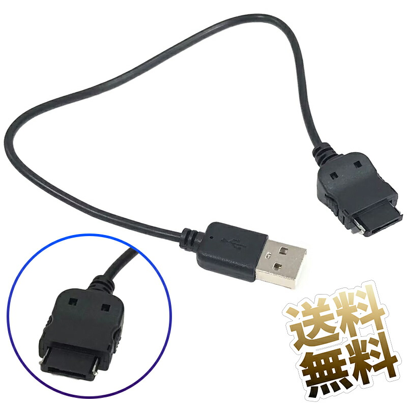 楽天市場】ドコモ ガラケー 充電ケーブル 約30cm FOMA 3G用 USB充電