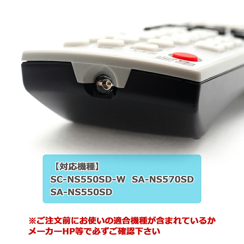 楽天市場】【パナソニック コンポ D-dock用】 SA-NS550SD用 リモコン