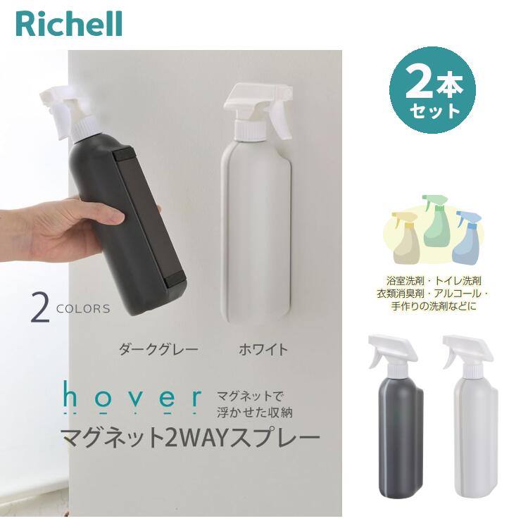 楽天市場】＼楽天ランキング入賞／ ホバー HOVER マグネット 2WAY