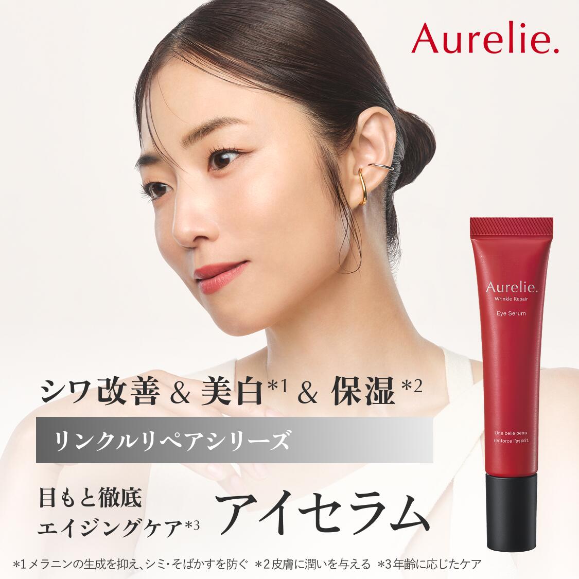 楽天市場】リンクルリペア アイセラム 医薬部外品【MEGUMI開発