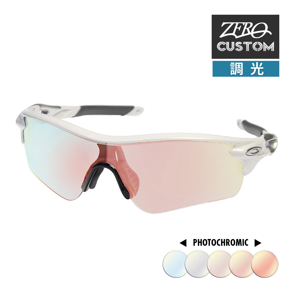 オークリー サングラス レーダーロック カスタム」の人気商品一覧