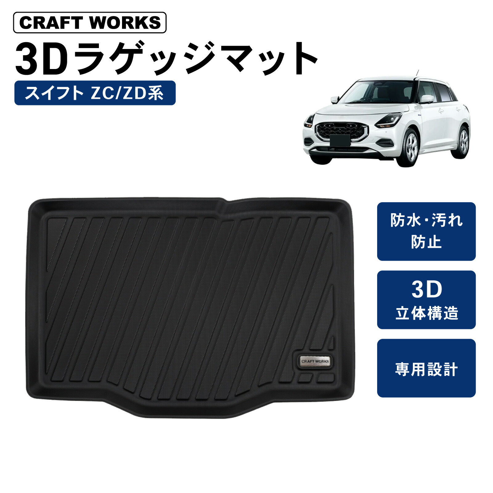 楽天市場】【カー用品のCRAFT WORKS（クラフトワークス）】スイフト