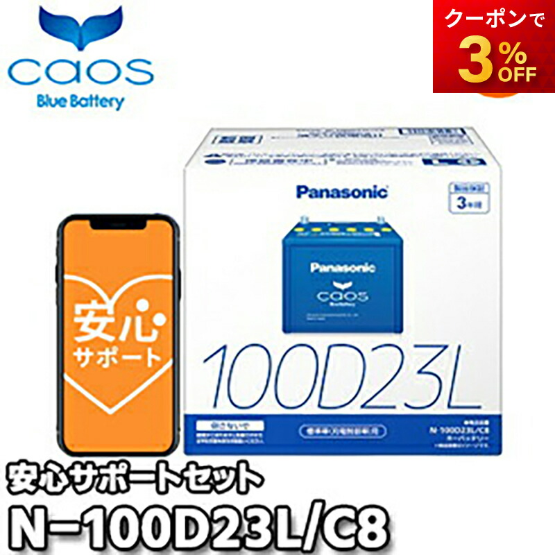 N-100D23L/C8」の人気商品一覧 | 安い商品を通販サイトから探す - 価格.com