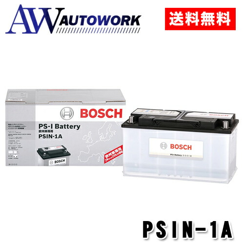 楽天市場】BOSCH ボッシュ バッテリー PSIN-1A カルシウムバッテリー