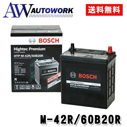 楽天市場】BOSCH ボッシュ バッテリー M-42R/60B20R ハイテック