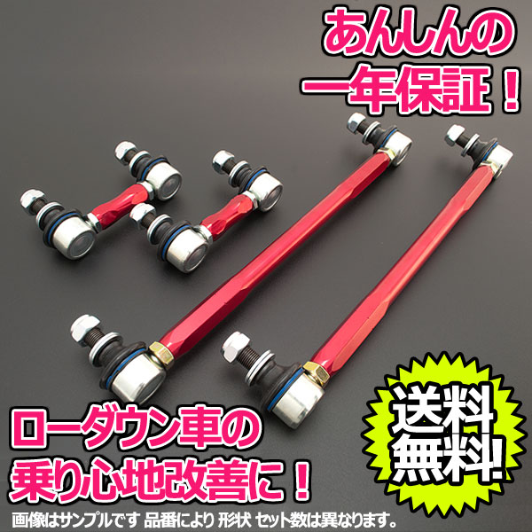 楽天市場】調整式強化スタビリンク マツダ ロードスター ND5RC/NCEC