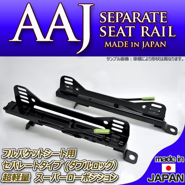 楽天市場】180SX フルバケ用 ダブルロックシートレール 助手席用