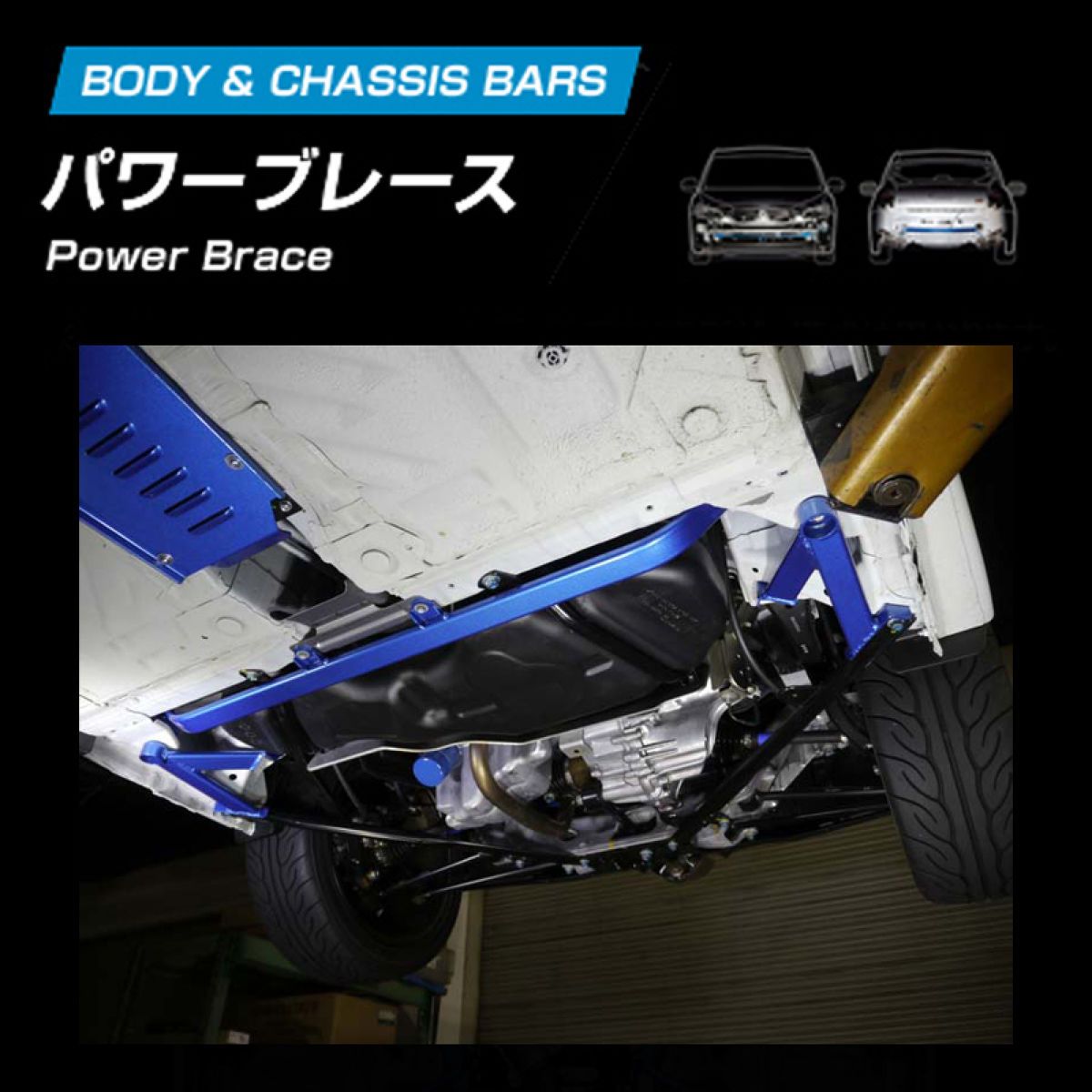 楽天市場】CUSCO クスコ パワーブレース リヤセンター用 ホンダ S660