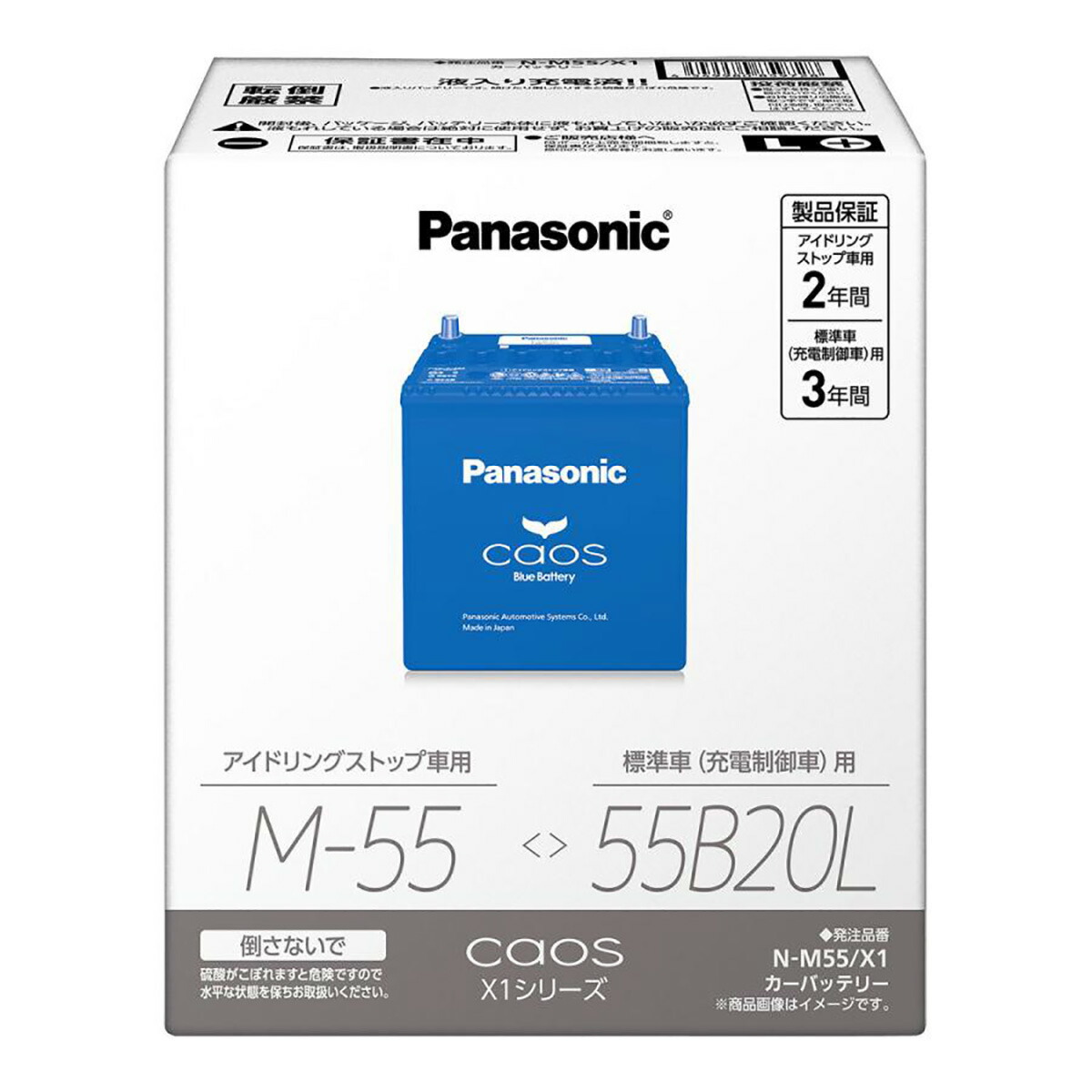 楽天市場】Panasonic パナソニック caos カオス X1 M-55/55B20L