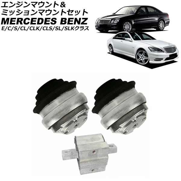 楽天市場】ベンツslk230エンジンマウントの通販