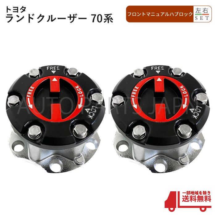 楽天市場】送込 トヨタ ランドクルーザー 70 系 フロント マニュアル