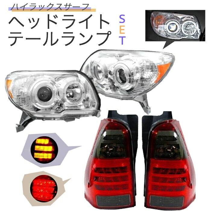 楽天市場】送込 トヨタ ハイラックス サーフ 210 215 LED イカリング