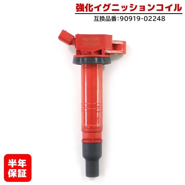 イグニッションコイル 純正 トヨタ」の人気商品一覧 | 安い商品を通販