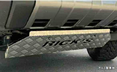 楽天市場】ランドクルーザー250 RICK'S スキッドプレート アルミ製縞板