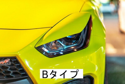楽天市場】ZC33S スイフトスポーツ アイライン Bタイプ 塗装取付