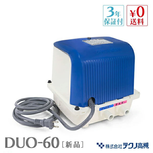 テクノ高槻 HIBLOW DUO-60 (水槽用エアレーション用品) 価格比較