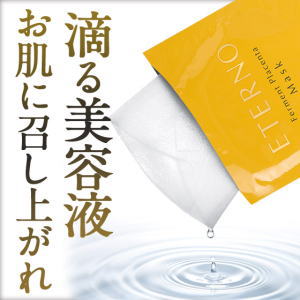 楽天市場】ジャパンギャルズ エテルノ発酵プラセンタ美容液マスク7枚入