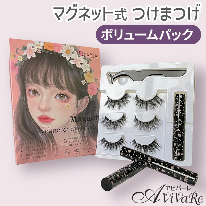 楽天市場】即納☆ マグネット式つけまつげ ボリュームパック [Z3087